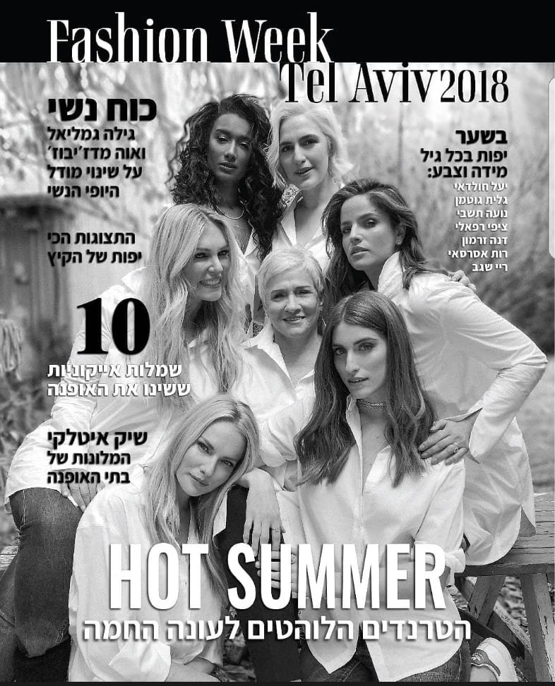 Tel Aviv Fashion Week 2018