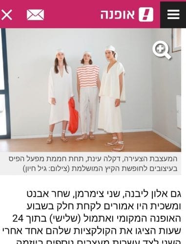 עורכת שבוע האופנה תל אביב טלי דביר לבנת