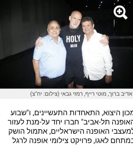 ליאור לבנת שבוע האופנה